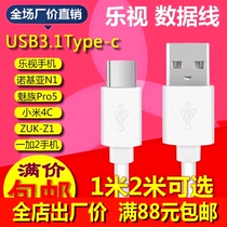 Shengyu Type-c data cable for Xiaomi Huawei super fast charger line Charging line High-speed single head