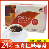 Guangxi brown sugar ginger tea aunt Gong cold blood conditioning drinking separate small package ginger juice body cold
