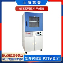 Shanghai Huitai HTZ Series vacuum drying cabinet vacuum control number of drying boxes drying case