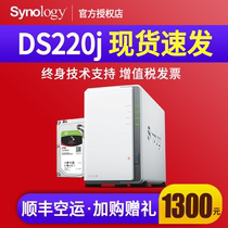 Synology DS220J Personal Network Cloud Storage Home nas Network Storage Server DS218j Upgrade