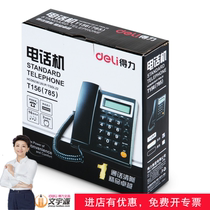 Deli 786 telephone Business telephone Home telephone can be extended power screen can be raised
