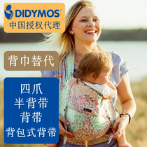 Benie Xiaobao Germany Imports Didymos Woven Back Towels Harness Four Paws Half Braces Onbu Organic Cotton