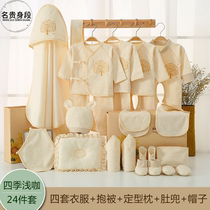 Newborn Baby Clothes Gift Box Suit Spring Summer First Birth Baby Just Born Baby Full Moon Gift Kit to send people upscale