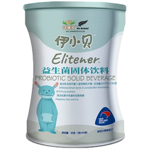 (Recommended gift)New Zealand original can imported Nurez-Yi Xiaobei Probiotic solid drink 40g