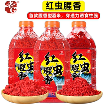 Old G Red Worm Fishy Fish Bait Wine Rice Beat Nest Rice Wild Fishing Crucian Fish Nest Stock For Cocarp Nest Bottom Autumn And Winter Fishing