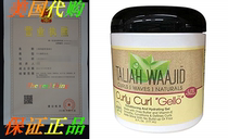 Taliah Waajid Curly Curl Conditioning And Hydrating Hair Gel