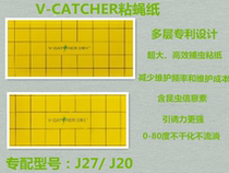 Fly-killing lamp glued on paper Acrosse Fly paper j20j27 switched to pitchers paper Sticky Fly Paper