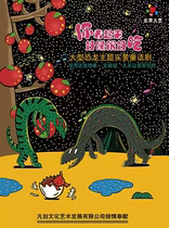 (Hangzhou Station)Large dinosaur theme real fairy tale dramaYou look delicious