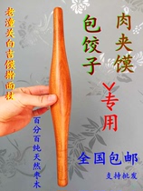 Fish maw rolling pin Rolling pin Wooden bagel baking double-pointed rolling pin oil cake Household large two-pointed jujube wood