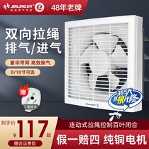 Golden Antelope 8 Inch Two-way Exhaust Fan Shutters Semi-Plastic Belt Mesh Toilet Square Hole Ventilator Kitchen Exhaust Fan