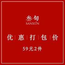 (Special area 59 yuan to choose 2 pieces) Three-year special tea cans public cup tea filter leak tea ceremony zero match