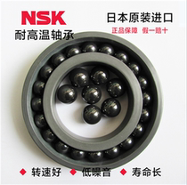 NSK full pearl high temperature resistant bearing 970306970307970308970309970310970311