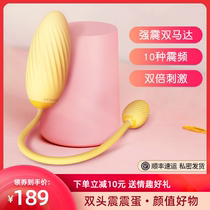 Svakom double-headed jumping egg female strong shock second tide sex toys Female self-defense comfort female self-defense sex toys