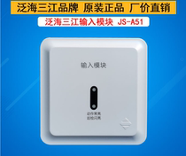 Oceanwide Sanjiang input module JS-A51 input module new two-wire system suitable for two-wire host A310