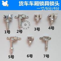 Truck large box rear door accessories large box lock seat container door lock hinge door hinge lock lever lock lever