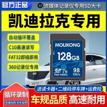 Cadillac driving recorder memory card XT5XT6CT6CT5 memory card XT4CT4 streaming media sd card