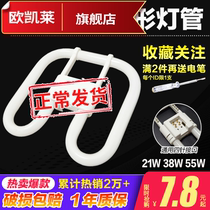 Butterfly tube ceiling lamp tube 2D butterfly tube 21W38W55W three primary color butterfly tube white light yellow light