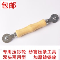 Wooden handle double-head screen screen screen screen bead press Roller installation yarn tape tool plastic steel aluminum alloy door and window accessories