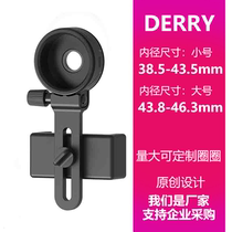 Connecting the microscope single binoculars mobile phone clip camera holder video photography bracket accessories