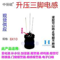 Medium magnetic three-foot inductance coil door magnetic alarm hydrating instrument humidification atomizer product dedicated 0810