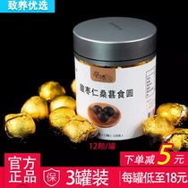 (3 cans) Boyuyuan Suanzaoren Mulberry pill Mulberry food pill Suanzaoren 108g bottle