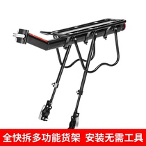 Mountain Bike Fast Demolition Rear Shelving Single Car Tailstock Rear Seat Shelf Teanter American General Accessories Grand Total