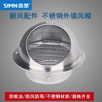 Simon thickened stainless steel hood exterior wall ventilation exhaust port wind shield dust exhaust port Oil machine outlet