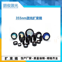 Various multiples 15 times UV 355nmUV laser marking machine inner carving machine beam expander