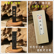 Practical calligraphy pine smoke ink Anhui Shexian Wenfang Sibao Shexian inkstone Hui ink one or two ink strips ink block ink ingot