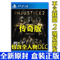 PS4 English Game Unrighteous League 2 Injustice2 Annual Legend Edition DC full character DLC CD