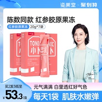 Zimeitang Red Ginseng Collagen Ginseng Wolfberry Jujube Ejiao Essence Jelly Replenishes qi and blood Female tonic