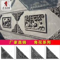 Tang language dragon horns Four Corners decorative brick carving antique photo wall shadow wall right angle background wall building materials decorative blue brick