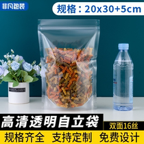 20 * 30 4cm thickened self-supporting self-proclaimed bag dry goods food packaging damp and transparent sealing bags 100