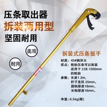 Boutique large truck tire pressure strip extractor tire stripping tool skid tire rod pressure strip clip under the steel ring Diao