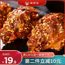 Gourmet rabbit spicy rabbit head Zigong spicy spiced rabbit head snack Rabbit meat cold rabbit 200g