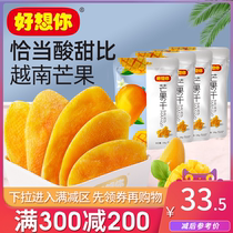 Full reduction (I miss you_dried mango 432g) specialty leisure snacks candied fruit dried fruit bagged office snacks