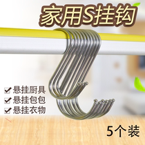 Household bag hook multi-purpose S-shaped kitchen hook extension large medium and small drying bacon sausage iron hook