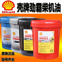 Shanghai Shell Jinba diesel engine oil Red Barrel R2 3 4 15W-40 20W-50 truck agricultural vehicle engine oil