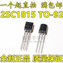 Transistor C1815 2SC1815-GR 0 15A 50V NPN transistor TO-92 1K = 22 yuan