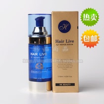 Korea imported HAIRLIVE horn element nutrition repair liquid Leave-in hair care essential oil Hair care essence