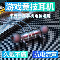 Electric race game headphones In-ear Computer Desktop Laptop phones Universal singing live HD Mak