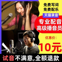 Professional dubbing production Hawking advertising audio video animation male voice female voice topic English