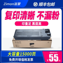 Zi Meng for Sharp sf-237ct powder box sf 238ct s201s s233r copier sf-s201nv sf201sv Toner s26