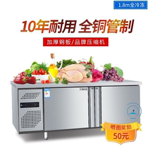 Kitchen flat freezer Double warm freezer Water bar Desk Refrigerated bench Ice cabinet Commercial refreshing operating table Refrigerator