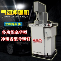 Fine vertical pneumatic riveting machine brake shoe punching machine riveting machine hydraulic riveting machine riveting machine riveting machine
