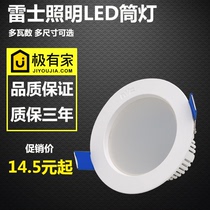 Thunder lighting LED cylinder light 3W5 tile 2 5 inch cylinder light open pore 7 5 recessed ceiling hole light NLED9725