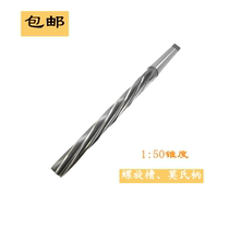 Shanghu special one 1:50 Taper spiral groove machine reamer small head 22 23 25 Blade length 190 250 280