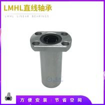Linear H lengthen bearing LMH 6 8 10 12 13 16 20 25 30 35 40 50 60 LUU