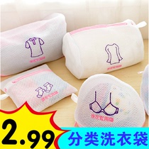 Embroidered fine mesh thickened laundry bag bra underwear special protective washing bag machine wash mesh bag washing bag bra bag