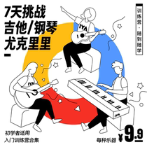 7-day challenge hit song play pop piano guitar introductory ukulele beginner course Oops music